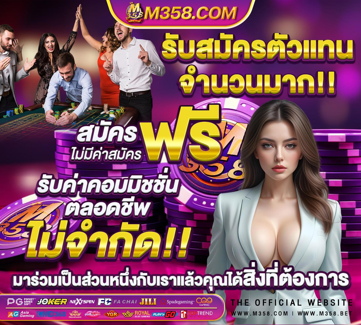 ลงทะเบียนเราชนะรอบ 4